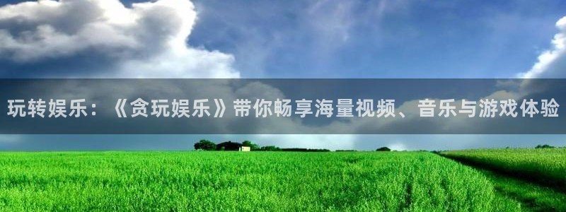 豪门国际app下载地址