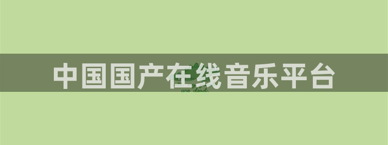 豪门国际pg